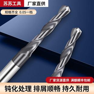 D12钻头 整体硬质合金钨钢涂层定柄钻微小径不锈钢专用D0.7