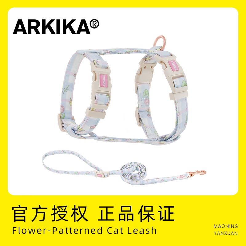 ARKIKA工字型猫咪牵引绳防挣脱外出专用不勒脖可调节遛小幼猫背带