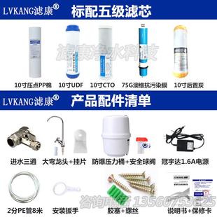六代家用反渗透纯水机直饮水机75G加仑RO机 新品 厨房除垢净水器
