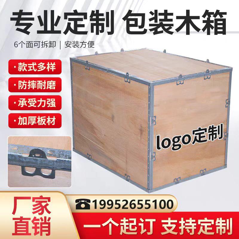 出口木箱定制胶合板不锈钢带卡扣航空运输物流周转箱免熏蒸包装箱