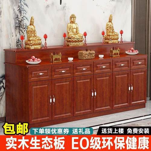 实木供桌佛台家用神台柜供台简约现代风格佛龛佛像供奉桌香案中式