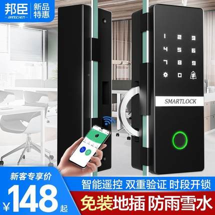 邦臣玻璃门密码锁双门指纹锁免开孔推拉门有框无框单开智能电子锁