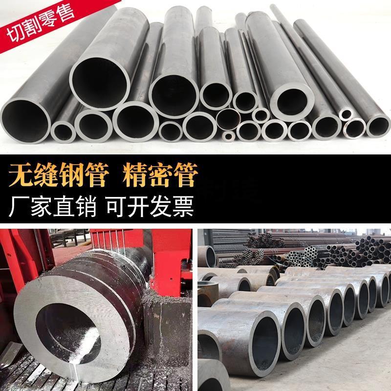 20#45号精密管Q345B无缝钢管大小口径碳钢厚薄壁铁管空心圆管切割