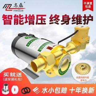 家用全自动管道加压泵热水器220v压力泵水泵 名磊自来水增压泵