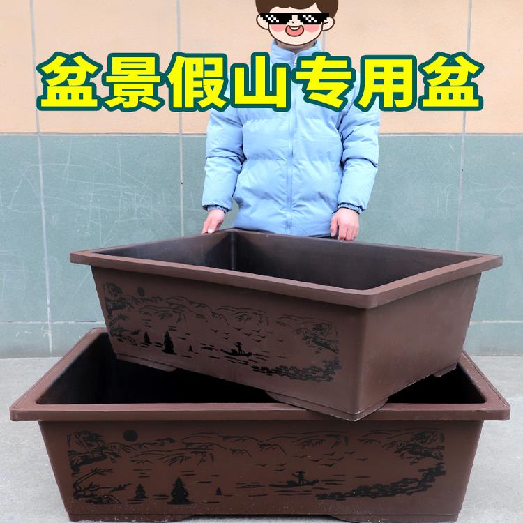 加厚长方形树脂花盆户外造景石山水盆家用盆景花盆仿紫砂阳台种菜