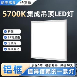 5700k全光谱600x600led平板灯60x60集成吊顶灯矿棉石膏板面板灯