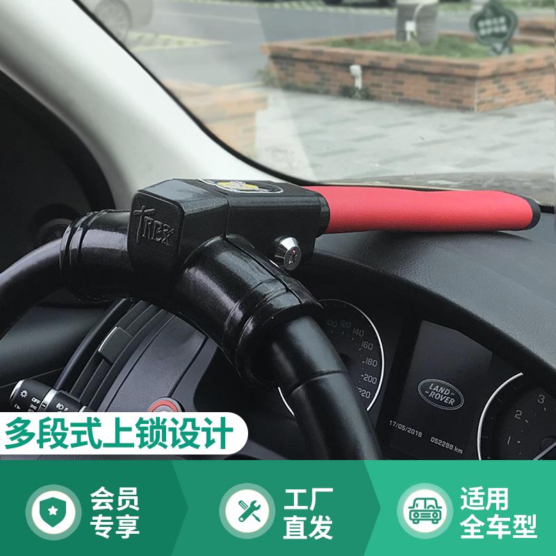 会员专享 金盾汽车方向盘锁防盗锁锁具小车车头锁报警防身t型车把