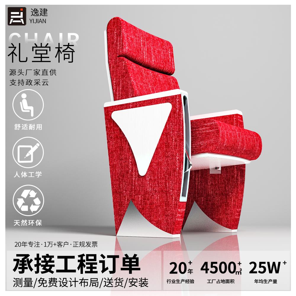 礼堂椅排椅学校阶梯教室报告厅会议室剧院剧场学校报告厅联排座椅