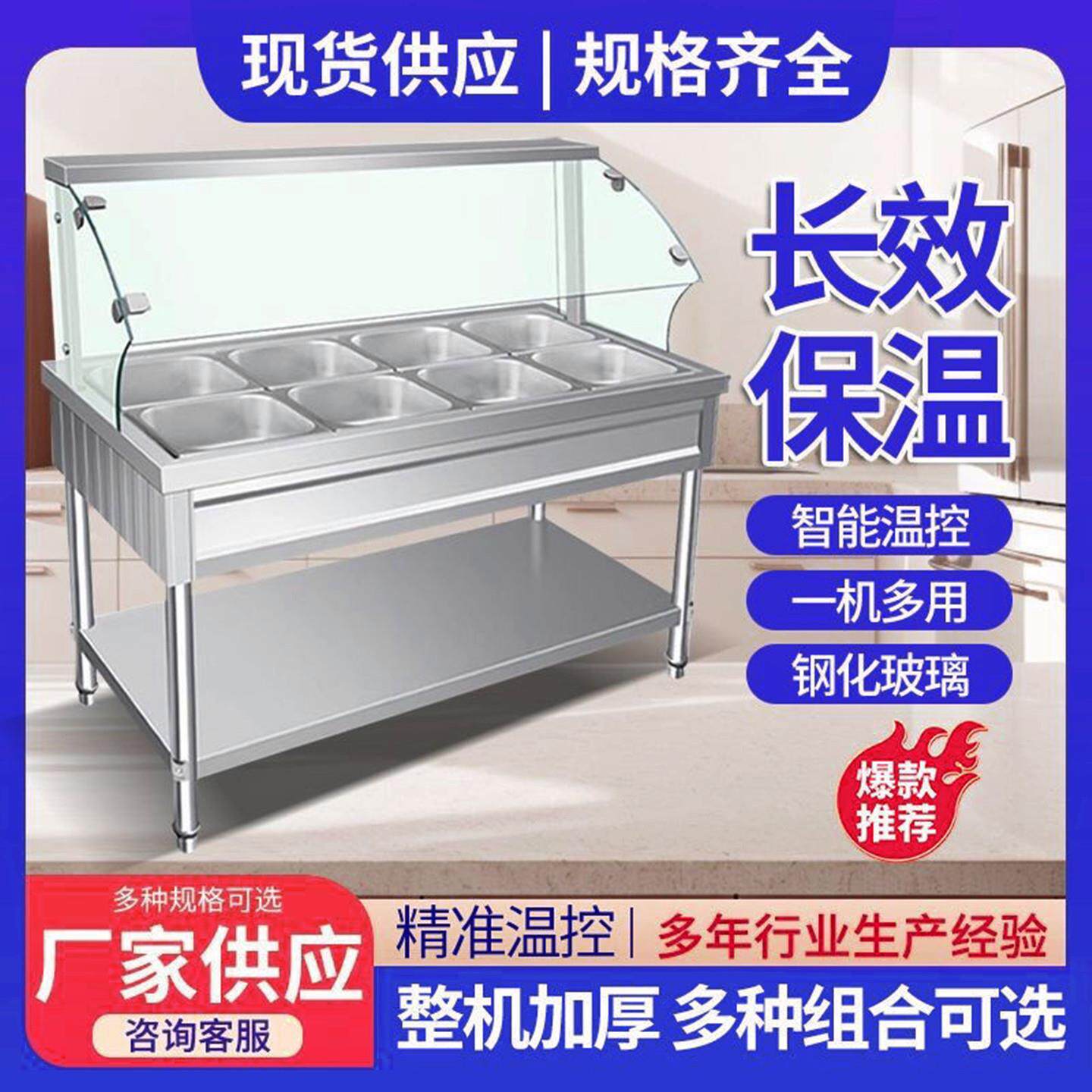 餐厅保温台熟食展示柜快餐台控温加热摆摊车商用餐车玻璃罩售菜台