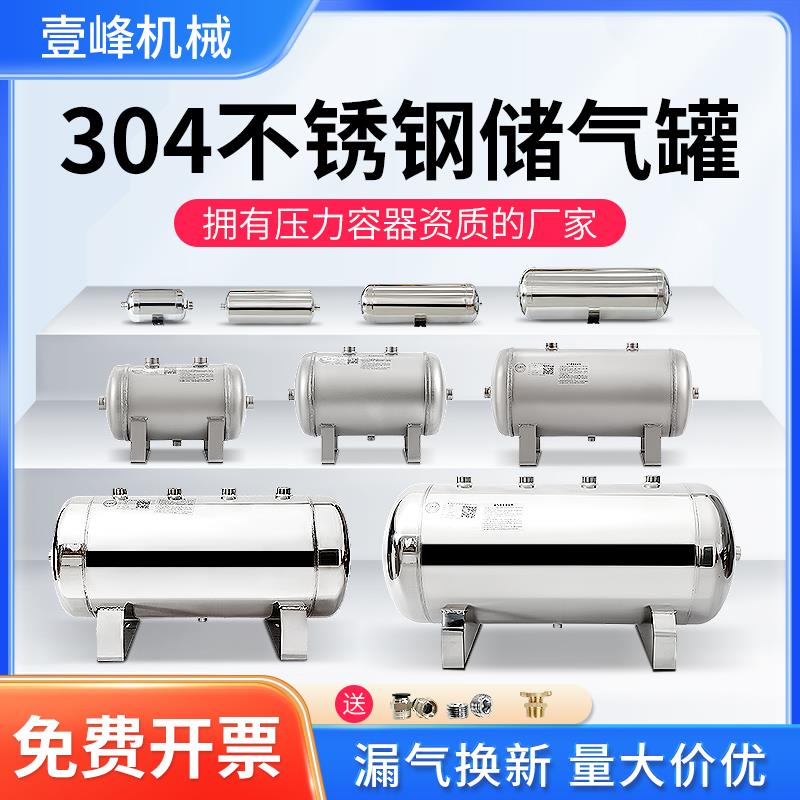 小型储气罐5L10L20L空压机配件304不锈钢空气罐缓冲压力罐稳压罐