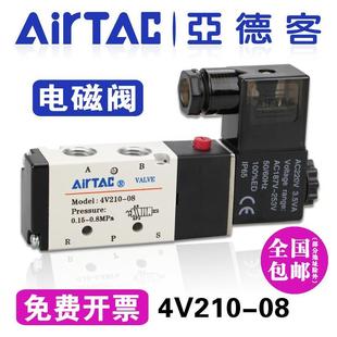 原装 06A 亚德客电磁阀4V210 08二位五通AirTAC气动换向阀4V21008B