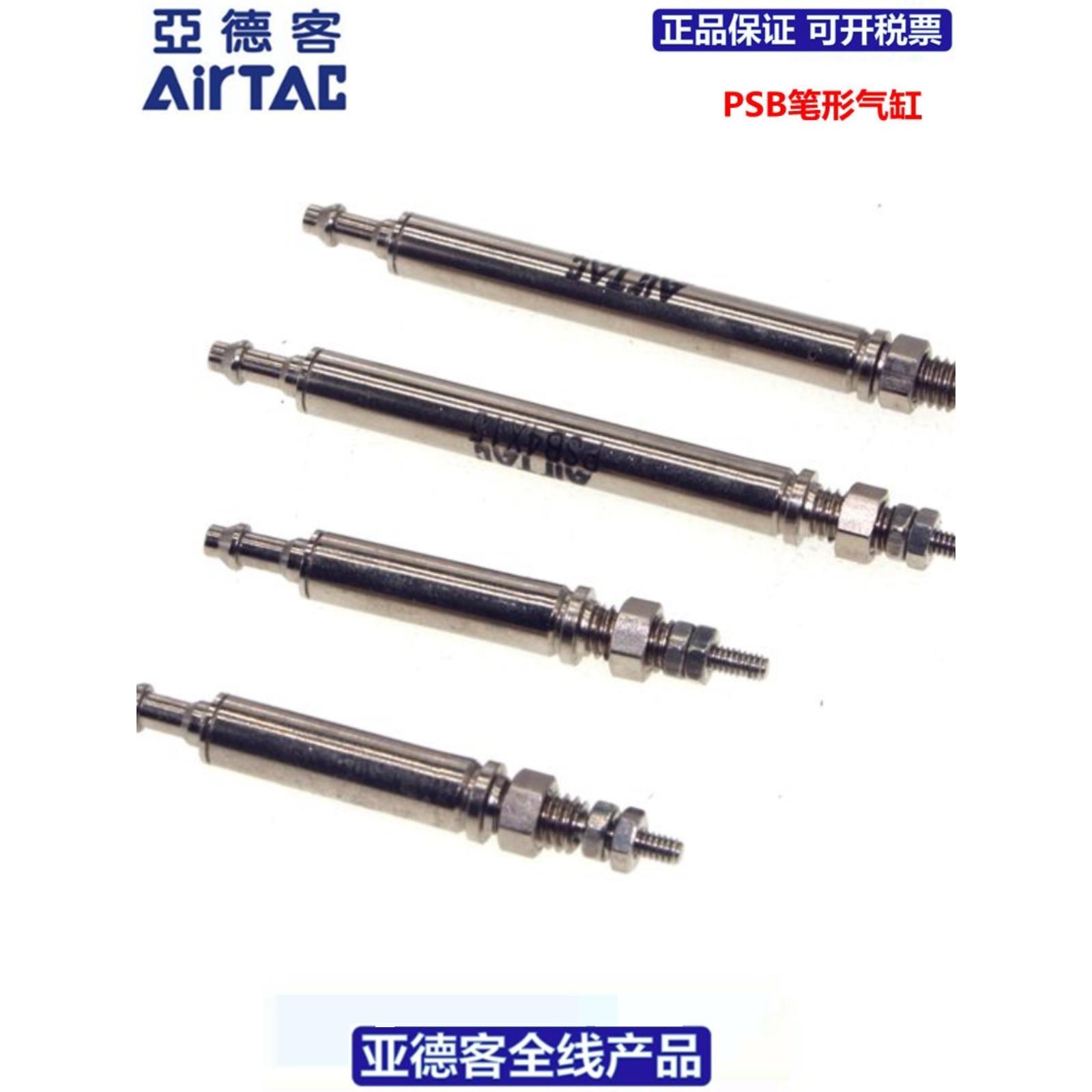 亚德客AIRTAC不锈钢针型笔形气缸PSB4X5 PSB4X10 PSB4X15 PSB4X20