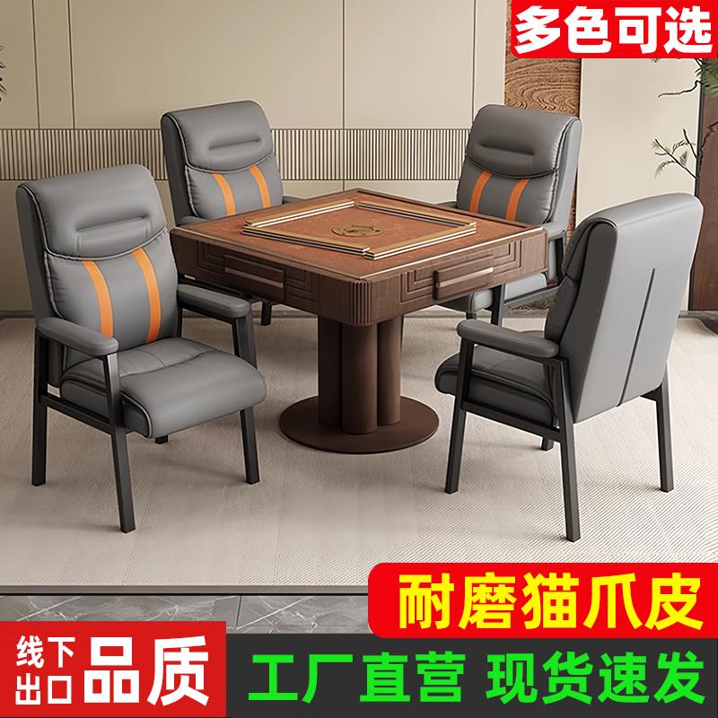 棋牌室专用麻将椅简约现代家用靠背电脑椅久坐舒服麻将机椅子组合