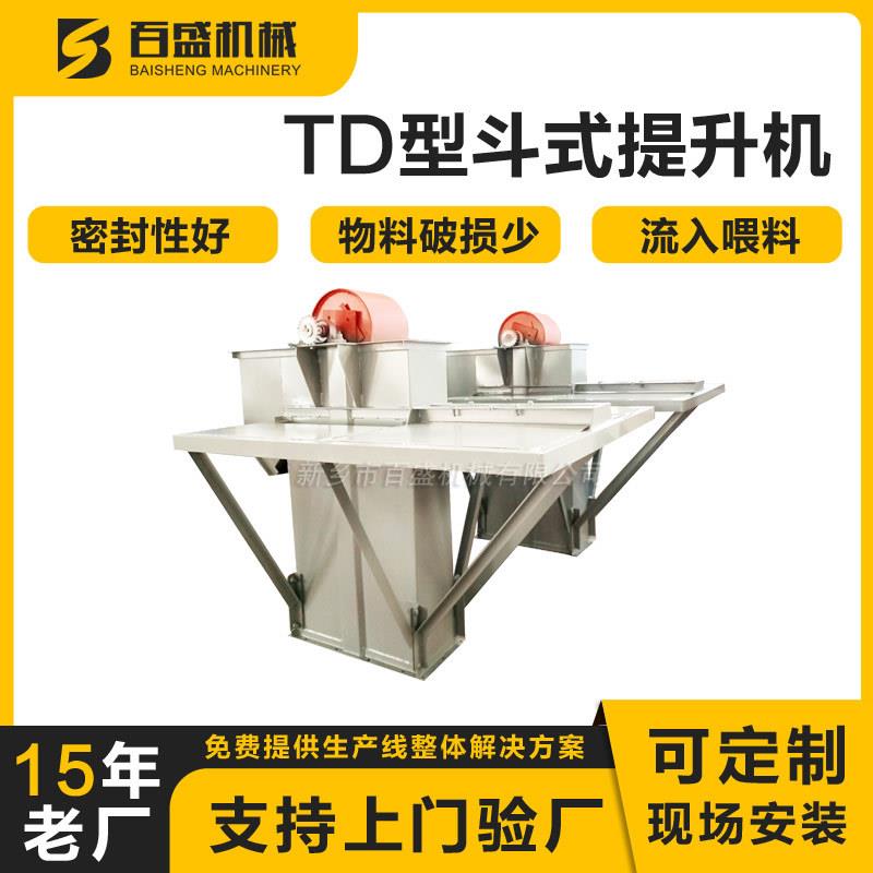 皮带斗式提升机垂直输送物料胶带斗式提升机密封性好提升上料机