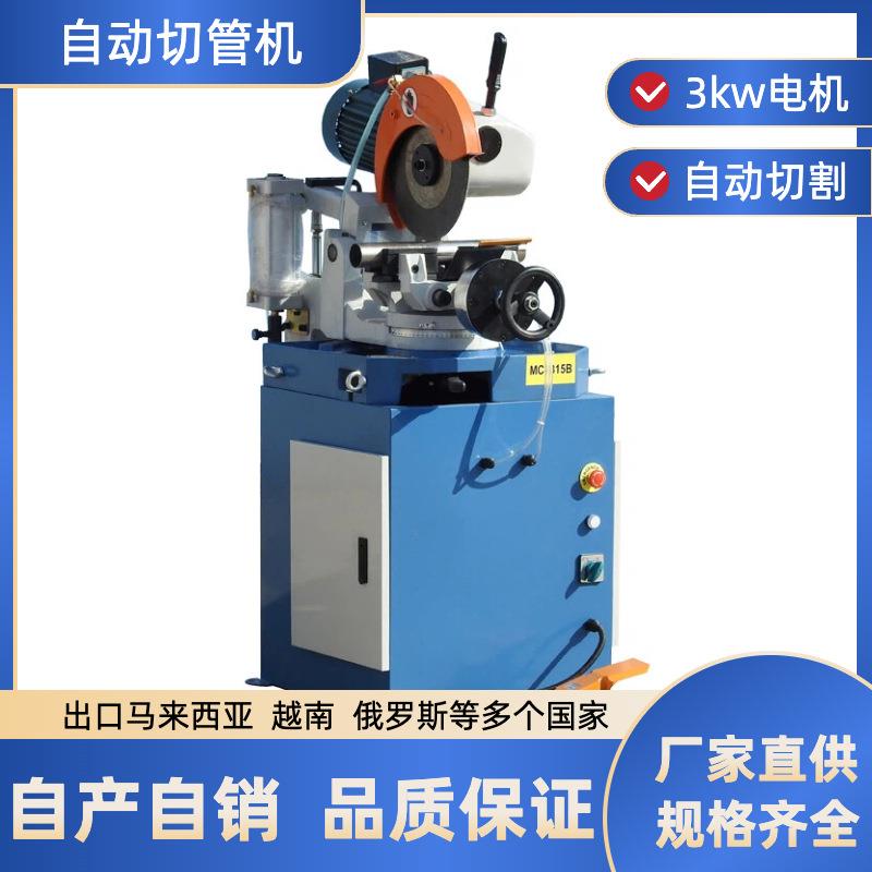 315b气动切管机不锈钢铁管金属圆盘水锯下料断料角度无毛刺切割机