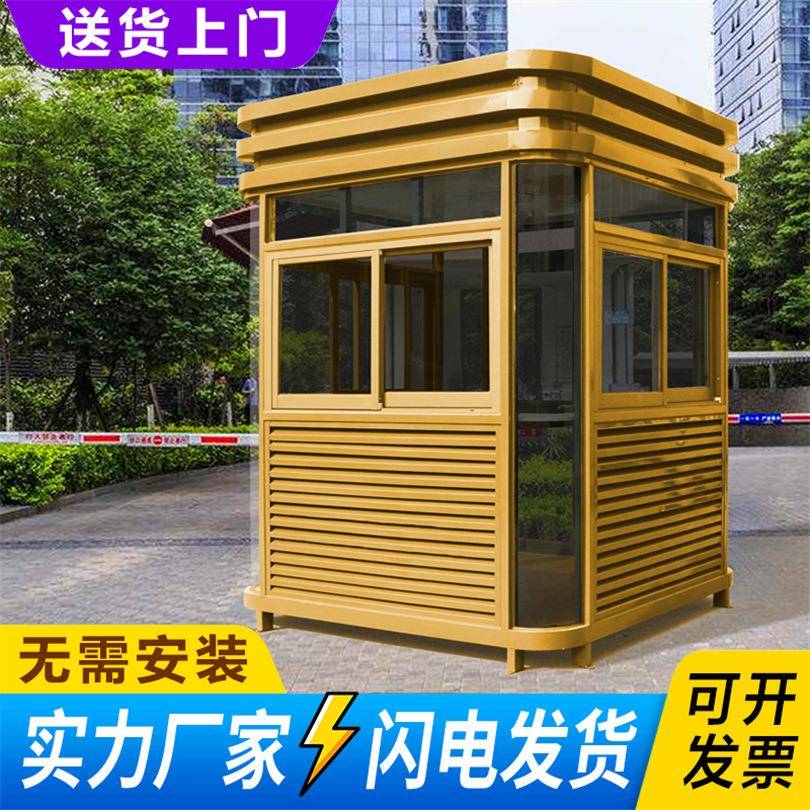 岗亭门卫值班室活动房钢结构保安亭全国发货