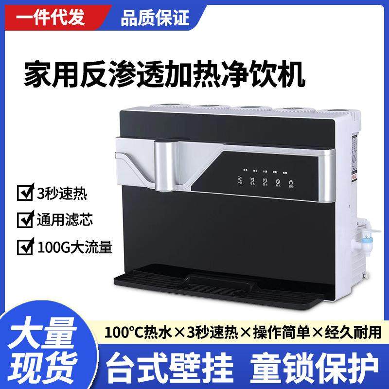 家用速热净饮一体机100G反渗透纯水机语音播报即饮加热净饮机,五金/工具,其他机械五金,淘宝优惠券,粉丝福利购,淘宝优惠卷