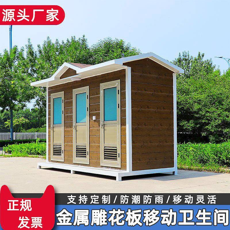 户外移动公厕新农村改造景区公共卫生间环保生态微生物降解厕所