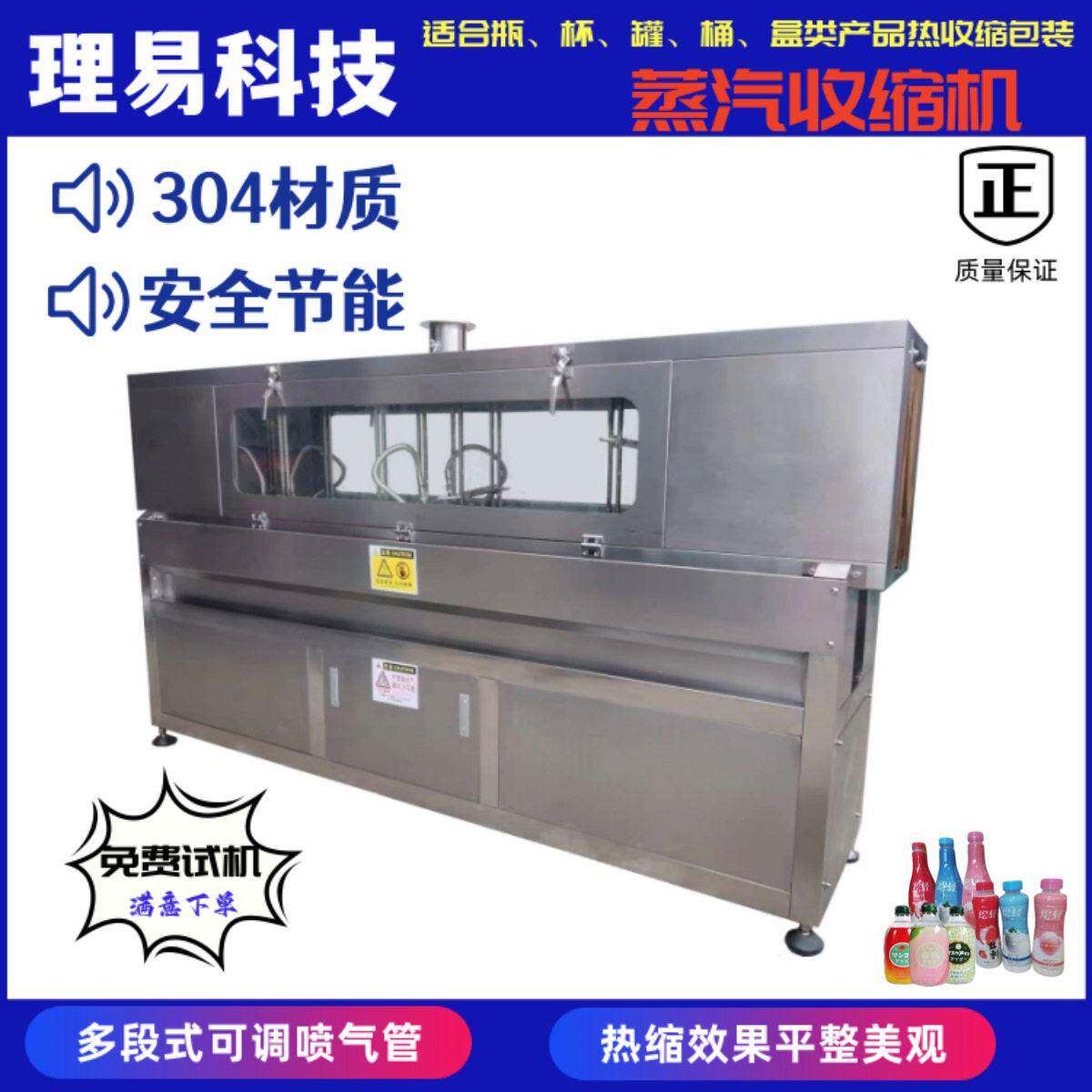 收缩机热收缩包装机支持定制304材质热收缩膜缩膜机封膜塑封机