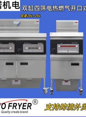 单缸双筛电炸炉OFE-301全自动炸鸡炉带过滤车送高密度过滤纸