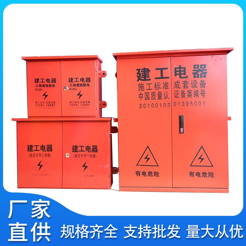 厂家直销各种型号户外配电箱配电柜路灯控制器防护等级IP54