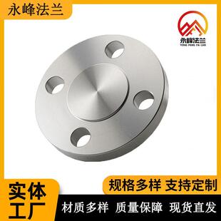 法兰国标304不锈钢焊接法兰盘碳钢大口径平焊法兰片高压对焊法兰