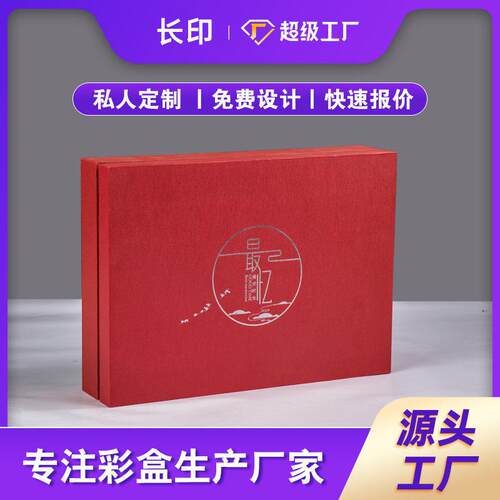 礼品盒定做丝绸丝巾包装礼盒订制翻盖书型盒红色烫金精品盒定制