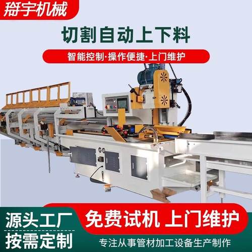 全自动切管机自动上下料切割生产线金属管类不锈钢切管机厂家