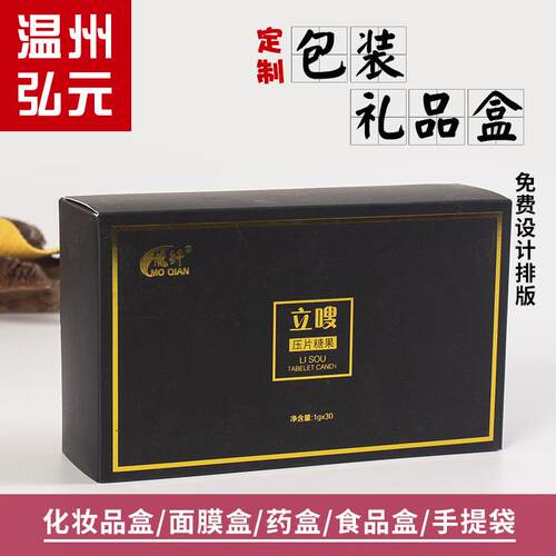 直销通用加厚简约黑金抽屉式饼干糖果包装礼盒包材可印logo