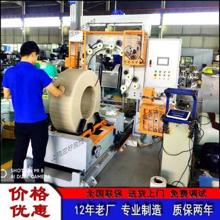 自动钢带缠绕打包机带卷绕带机铜卷缠绕包装机 厂家可定制