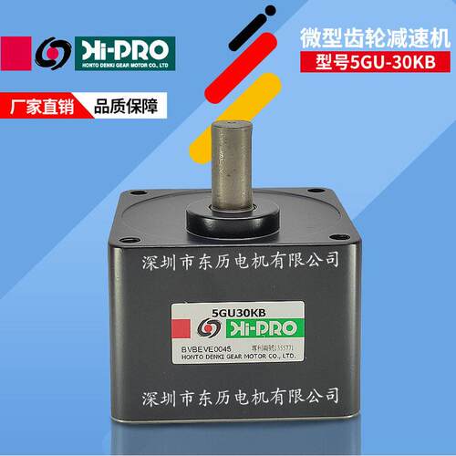 台湾电机专用速机5GU30KB马达齿箱HI-PRO牙箱HONTO DENKI