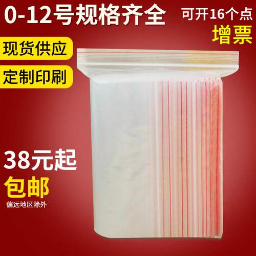 定制pvc袋子包装大号透明塑料pe自粘袋自封袋包装袋打包材料平口