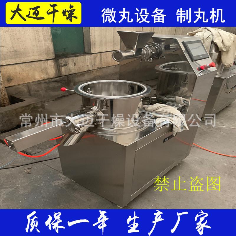 大迈生产 小型挤出滚圆制丸机 挤出滚圆一体机 挤条滚圆机组