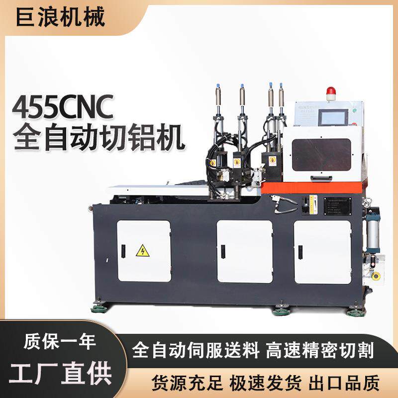 455CNC全自动切铝机铜棒铝合金型材切割机高速剧铝机机械设备厂家 - 实物图