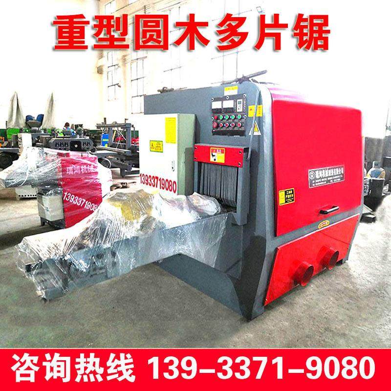 重型圆木多片锯木工机械全自动园木开板锯全自动木料开方开料带锯,商务/设计服务,机械设计,淘宝优惠券,粉丝福利购,淘宝优惠卷