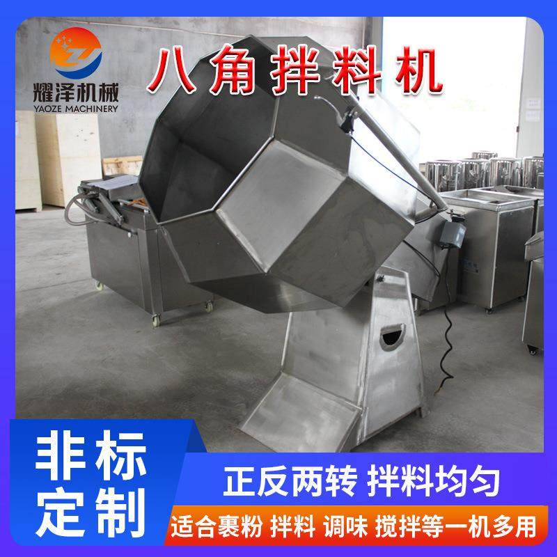 不锈钢膨化食品拌料机 薯条拌料调味机 全自动八角调味品拌料机,清洗/食品/商业设备,食品搅拌机,淘宝优惠券,粉丝福利购,淘宝优惠卷