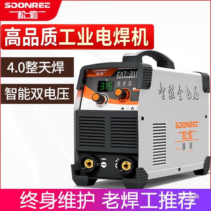 松勒315 400电焊机工业级双电压220v 380v两用全自动家用小型鎏金