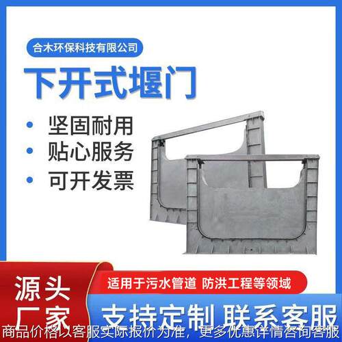 下开式堰门景观翻版闸门雨污分流电动智能截流井水利工程液压钢坝