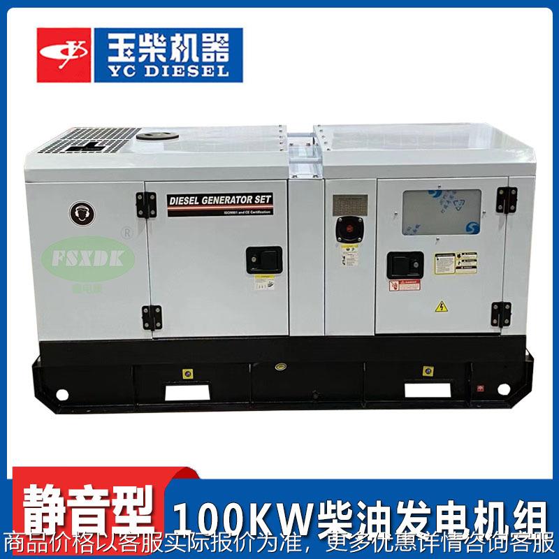 100KW柴油发电机组静音箱大型无刷 125kva柴油发电机全国联保