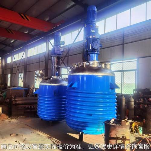 直销不锈钢反应釜 小型真空反应釜 内外盘管电加热反应釜