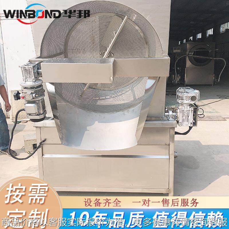 鱼豆腐油炸设备 全自动油炸设备 腐竹全自动油炸锅 香菇油炸机,厨房电器,其他商用厨电,淘宝优惠券,粉丝福利购,淘宝优惠卷