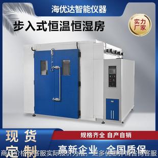 厂家非标定制 高低温湿热老化实验房 大型恒温恒湿试验室 步入式
