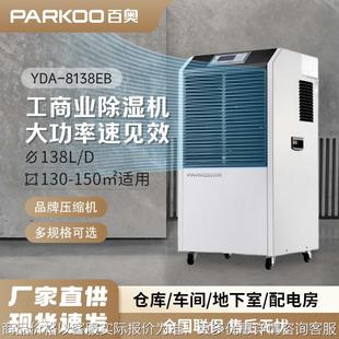 工业除湿机大功率商用抽湿机仓库车间配电房地下室除湿器138