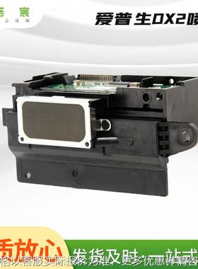 适用DX2黑色喷头MIMAKI JV2 罗兰SJ600喷头DX2打印头