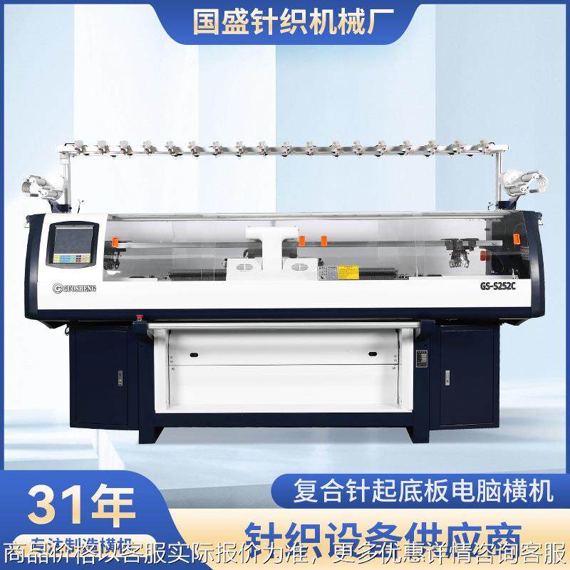 厂家双系统复合针起底板电脑横机织毛衣围巾针织机电脑横机设备,纺织面料/辅料/配套,针织机械,淘宝优惠券,粉丝福利购,淘宝优惠卷