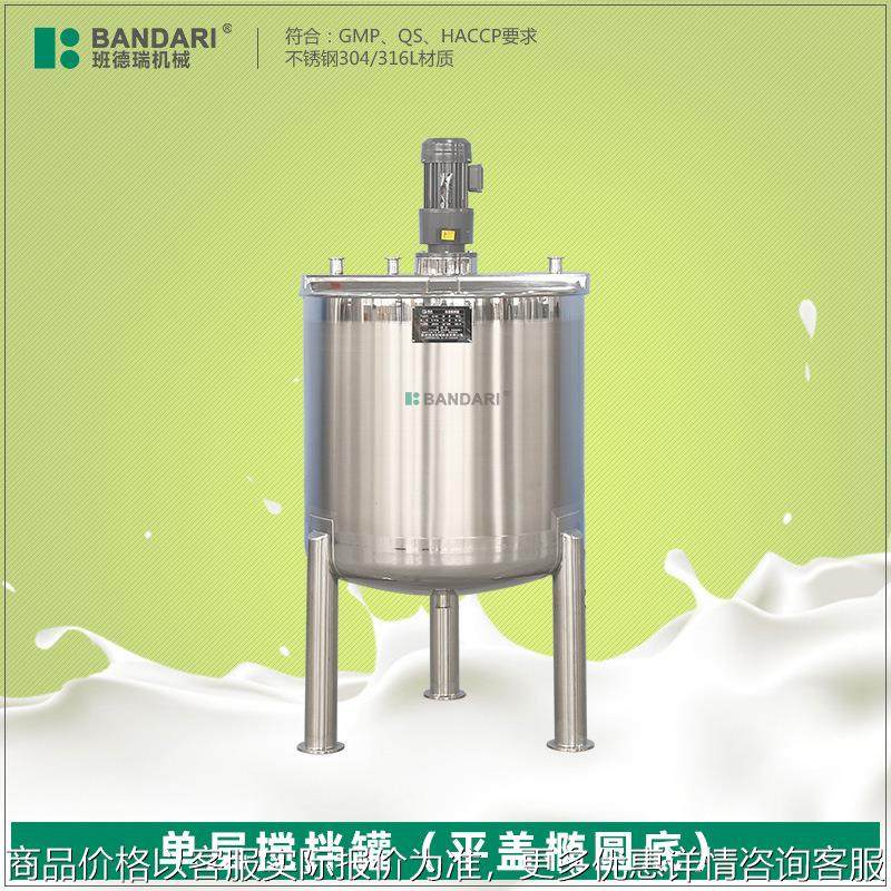 开盖式单层液体搅拌罐食品酿酒搅拌桶立式香精树脂恒温反应搅拌釜,清洗/食品/商业设备,食品搅拌机,淘宝优惠券,粉丝福利购,淘宝优惠卷