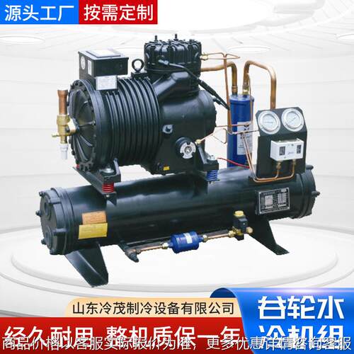 水冷压缩机组6-2500 蔬菜保鲜 肉类冷冻专用制冷机组