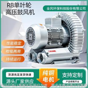针织纺织机械用高压风机漩涡风机旋涡风机环保科技生产商