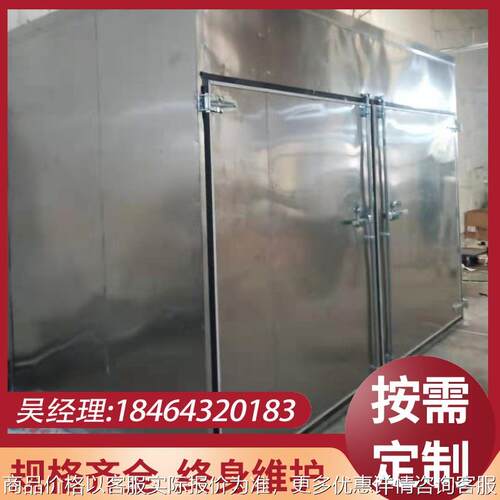 小型烘干机 食品干燥机 海虾烘干设备 中药材烘干机 无花果烘干机