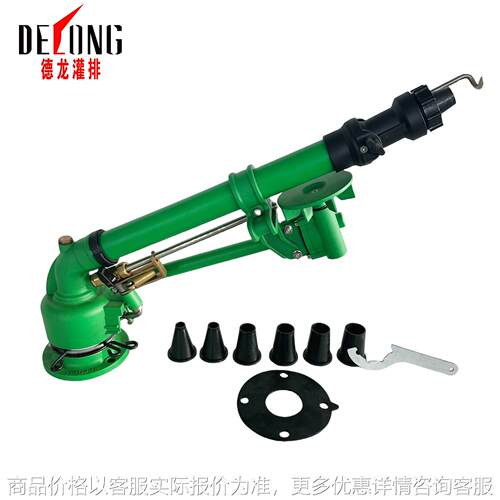 德龙DLPL45T喷枪农业涡轮蜗杆旋转灌排喷雾喷枪工业除尘喷枪设备